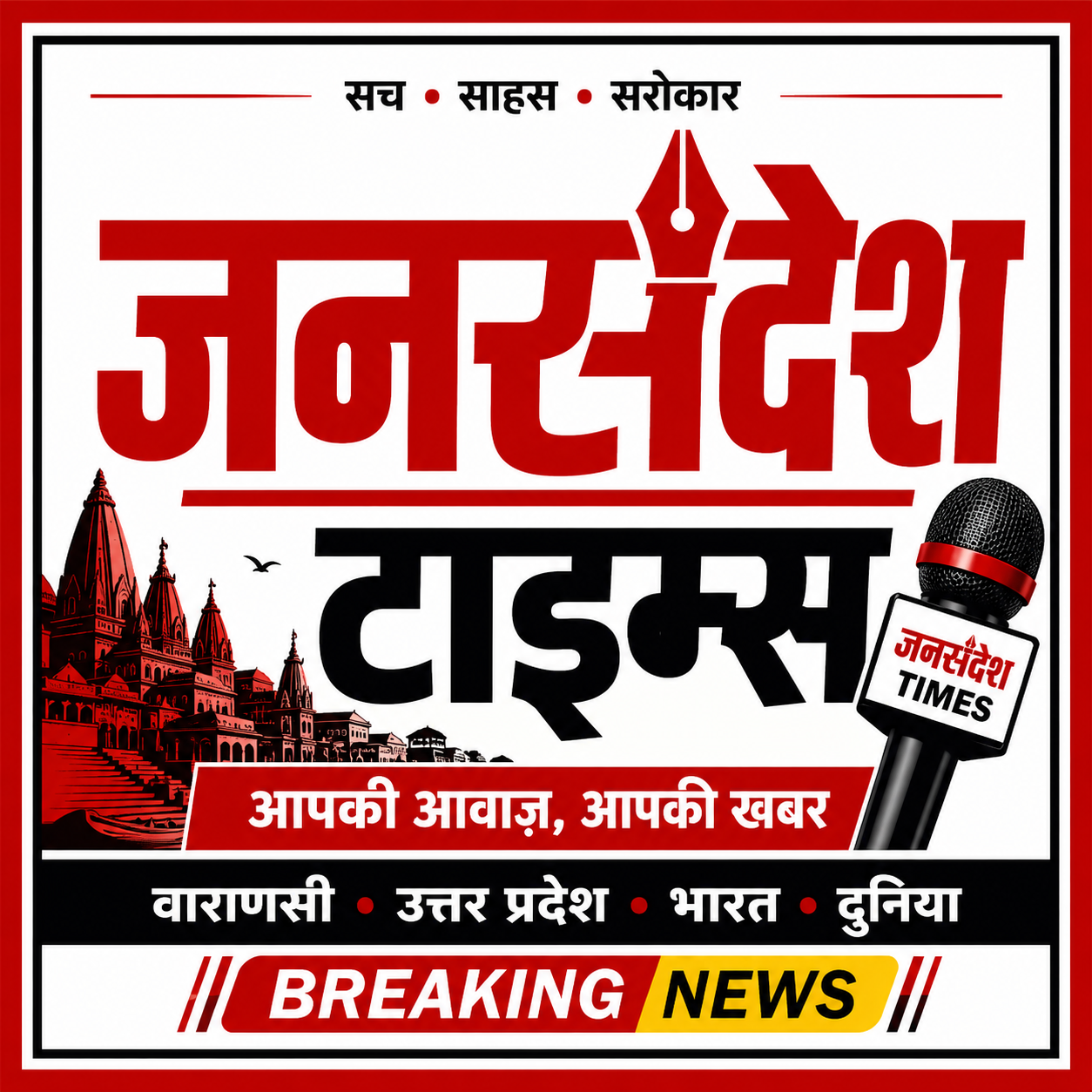 Jansandesh times